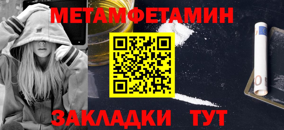 АМФЕТАМИН Розовый Югорск