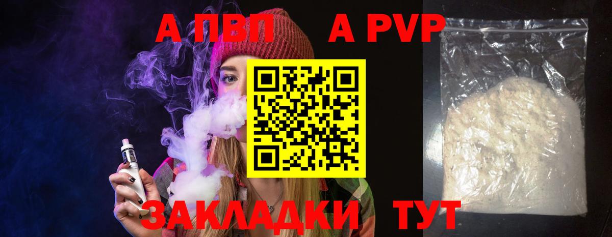 Alpha-PVP кристаллы Югорск