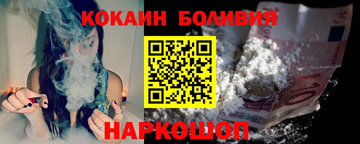COCAIN VHQ  Кокаин  Югорск  Вход с VPN 