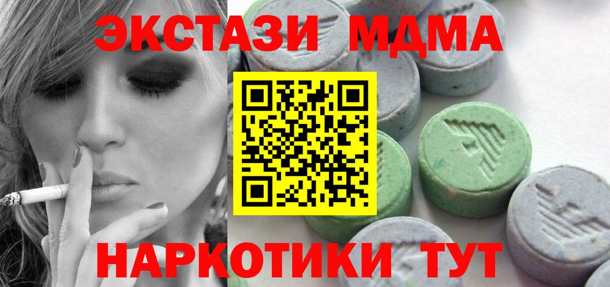 Ecstasy  Вход с VPN  Экстази круглые  Югорск  Экстази 99% 