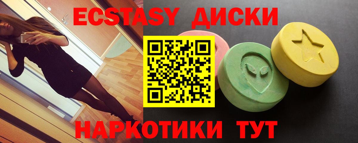 ЭКСТАЗИ круглые Югорск