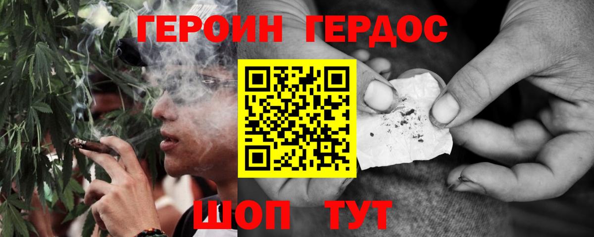 Югорск  ГЕРОИН Heroin  Героин  Вход с VPN 