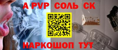 стафф Ливны