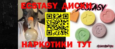 ECSTASY Ликино-Дулёво