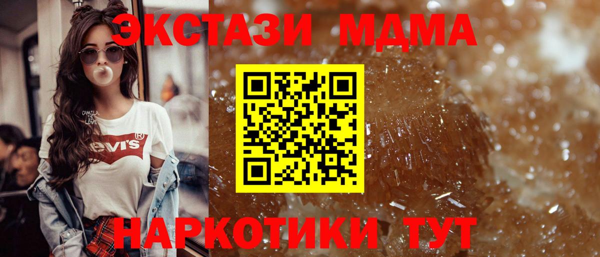 MDMA молли  Вход с VPN  MDMA  Югорск 