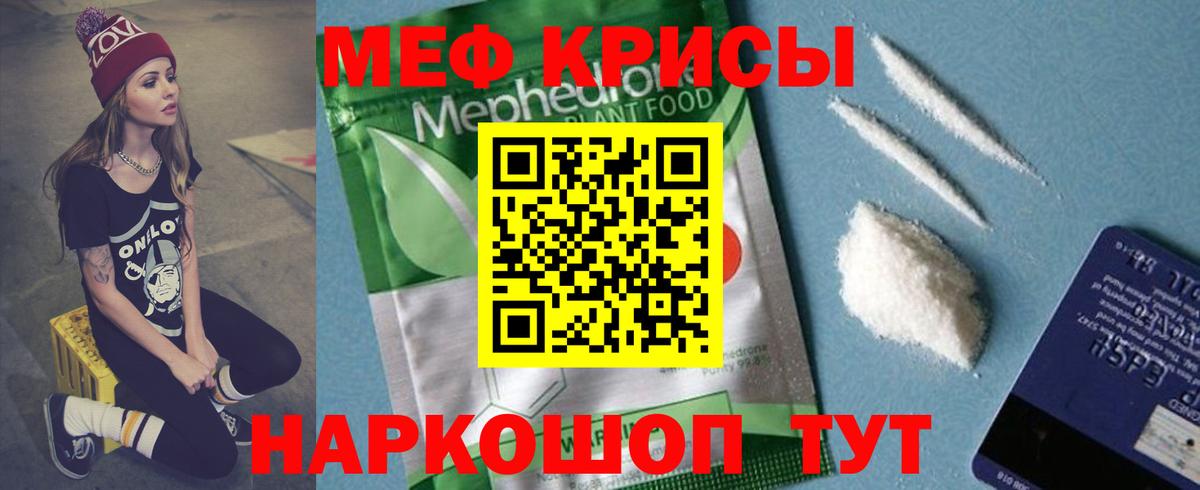 МЯУ-МЯУ mephedrone  Меф  Югорск  Мефедрон mephedrone  Вход с VPN 