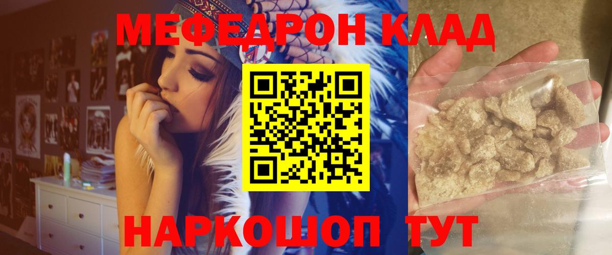 Меф мяу мяу  Югорск