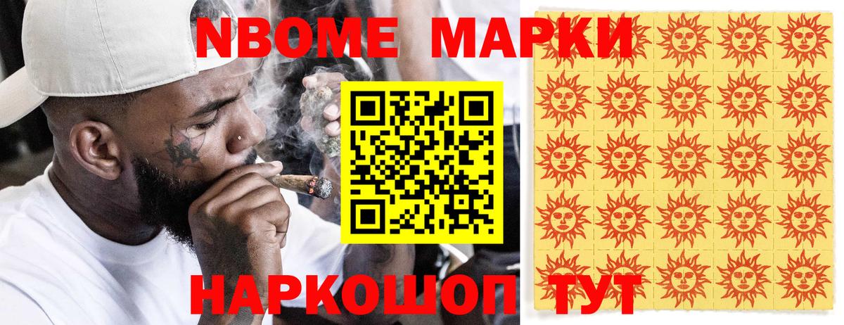 Марки N-bome  Марки N-bome 1500мкг  Марки N-bome 1500мкг  Вход с VPN  Югорск 
