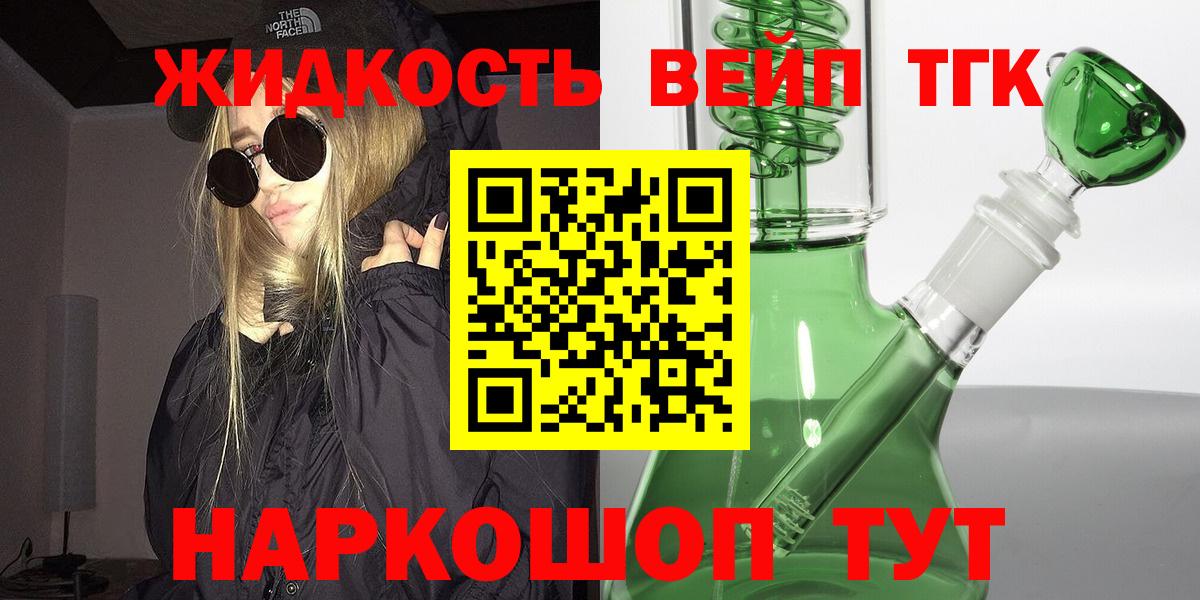 Югорск  ТГК THC oil  хочу наркоту  Вход с VPN 